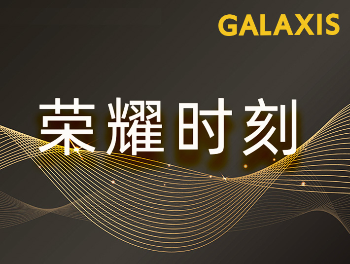 榮耀時刻丨雙展齊輝，榮耀滿載！凱樂士屢獲佳績！
